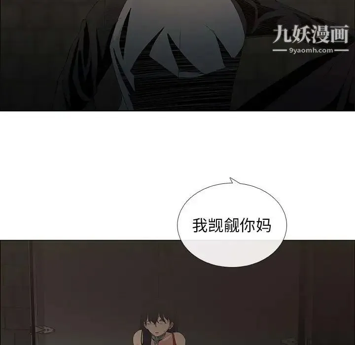 漂亮姐姐 - 第45话 - page 61