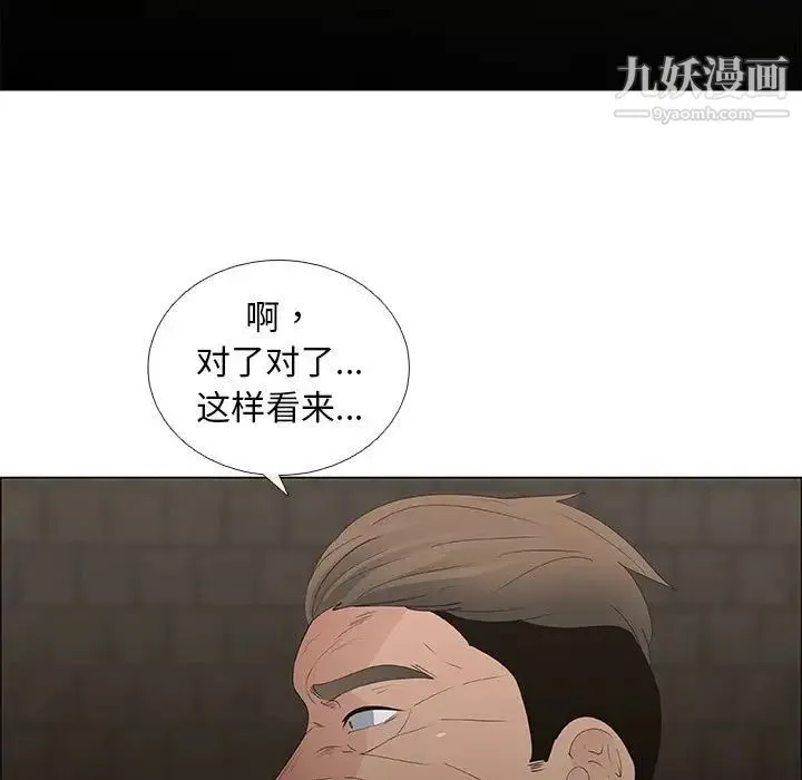 漂亮姐姐 - 第45话 - page 65