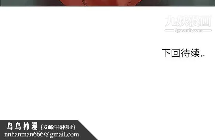 漂亮姐姐 - 第45话 - page 76