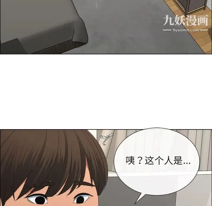 漂亮姐姐 - 第15话 - page 5