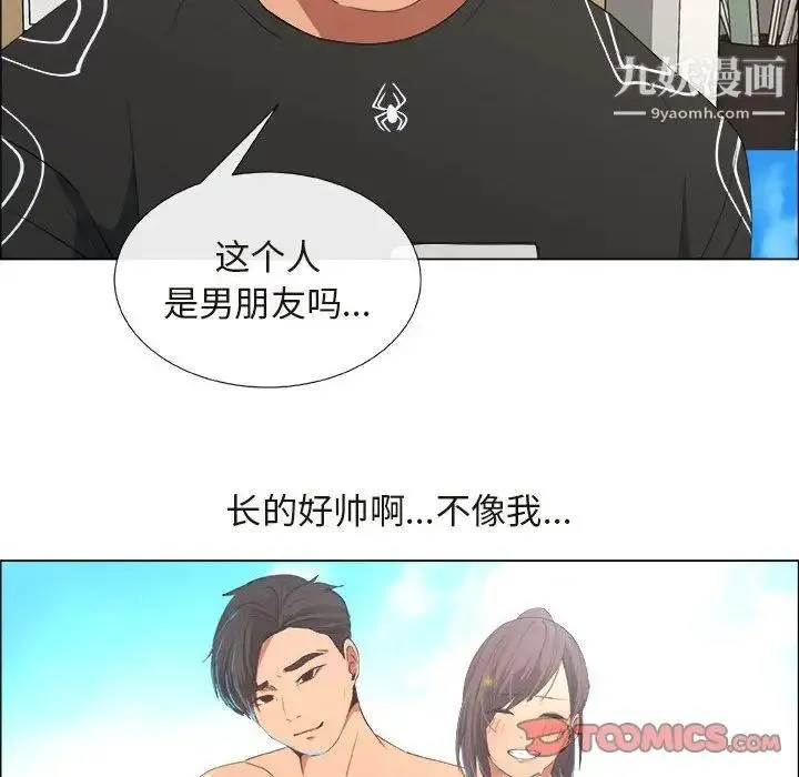 漂亮姐姐 - 第15话 - page 12
