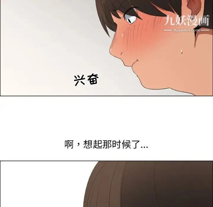 漂亮姐姐 - 第15话 - page 19