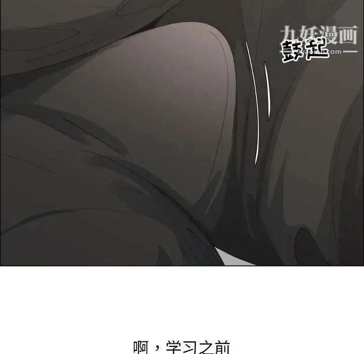 漂亮姐姐 - 第15话 - page 21