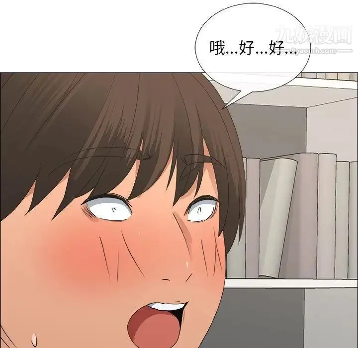 漂亮姐姐 - 第15话 - page 31