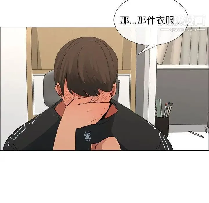 漂亮姐姐 - 第15话 - page 35
