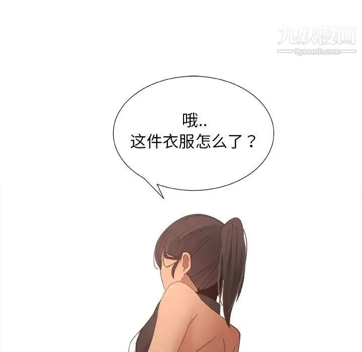 漂亮姐姐 - 第15话 - page 37