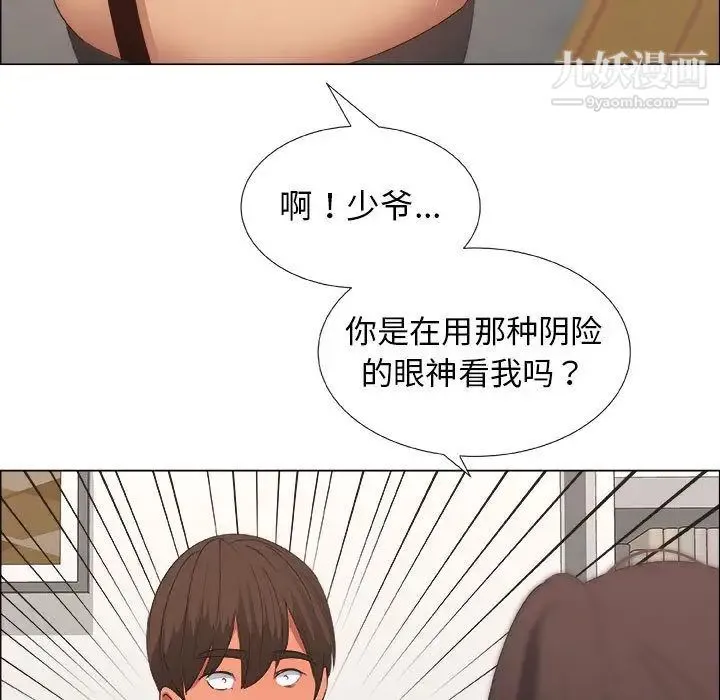 漂亮姐姐 - 第15话 - page 41