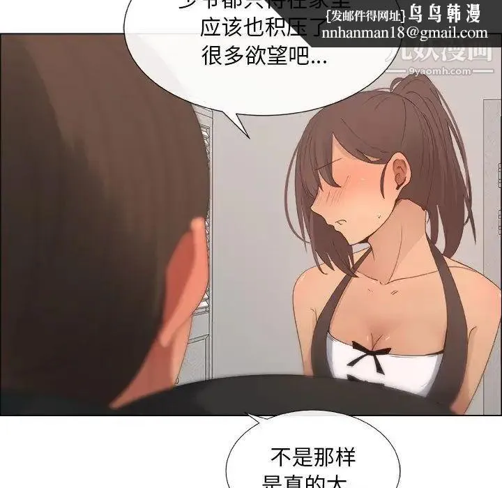 漂亮姐姐 - 第15话 - page 43