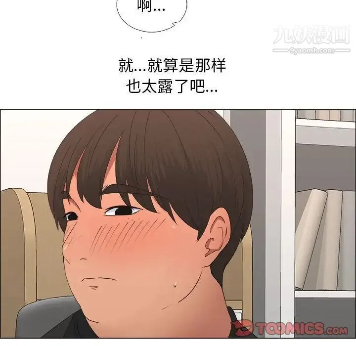 漂亮姐姐 - 第15话 - page 46