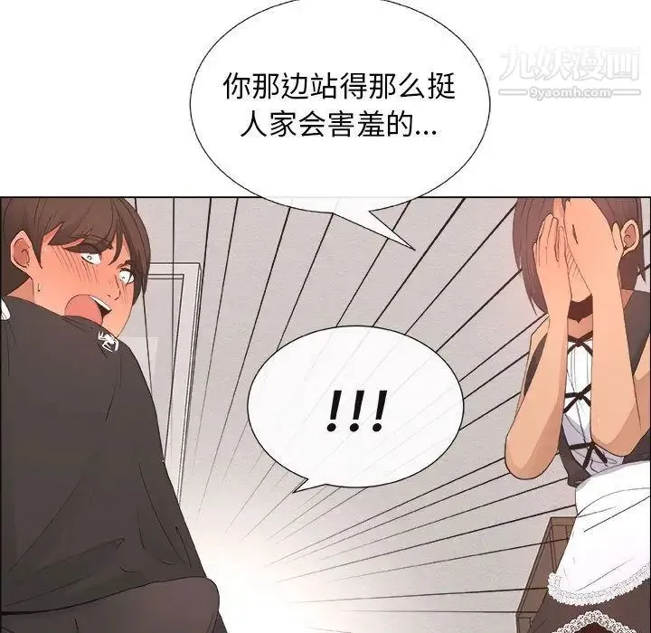 漂亮姐姐 - 第15话 - page 49