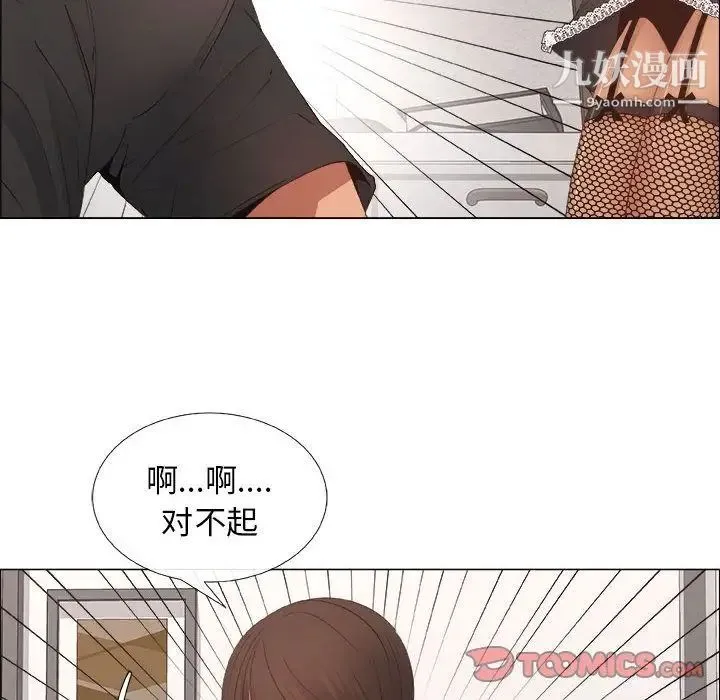 漂亮姐姐 - 第15话 - page 50