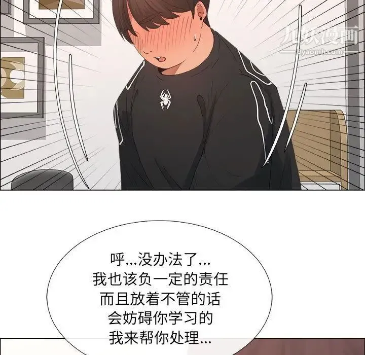 漂亮姐姐 - 第15话 - page 51