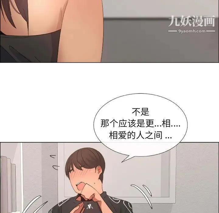 漂亮姐姐 - 第15话 - page 59