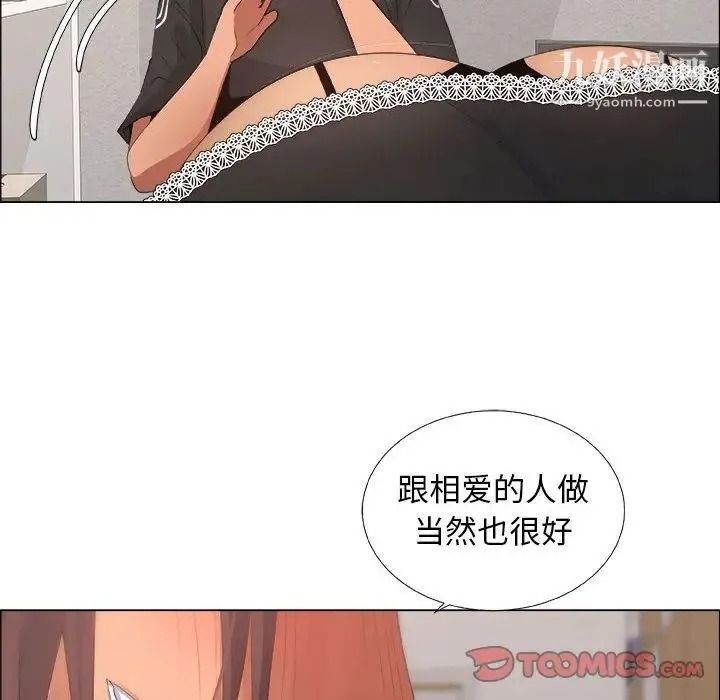 漂亮姐姐 - 第15话 - page 60