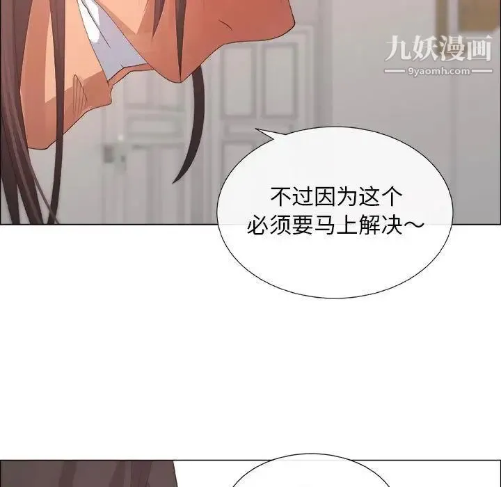 漂亮姐姐 - 第15话 - page 61