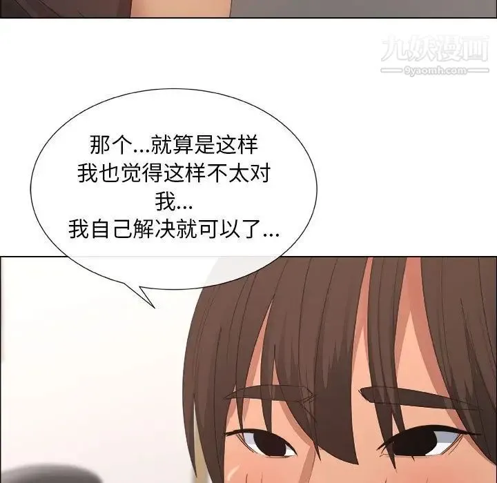 漂亮姐姐 - 第15话 - page 73