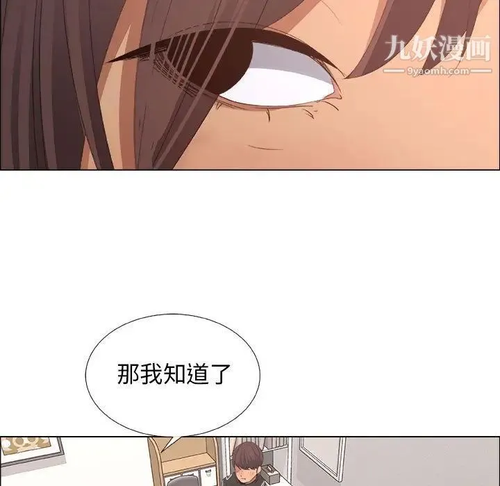 漂亮姐姐 - 第15话 - page 75