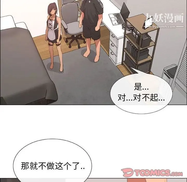 漂亮姐姐 - 第15话 - page 76