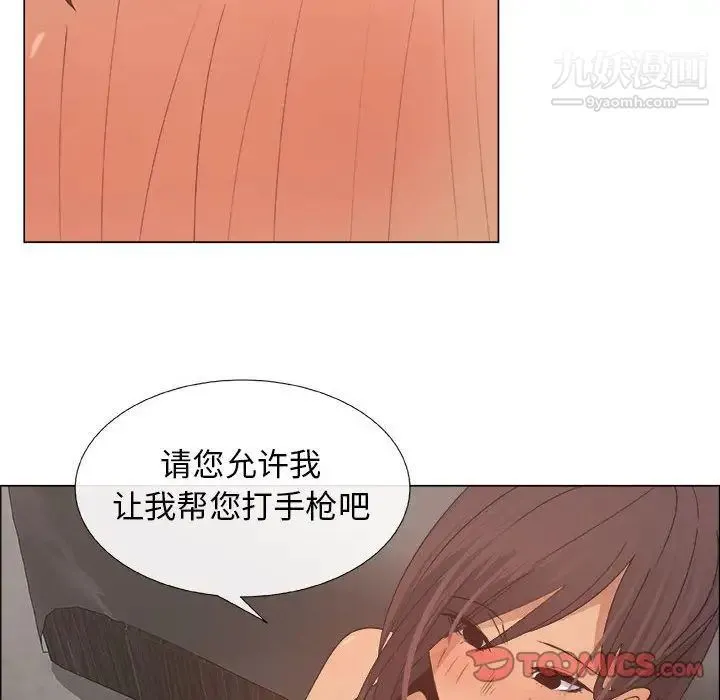 漂亮姐姐 - 第15话 - page 80