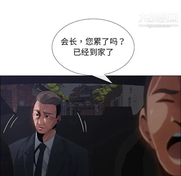 漂亮姐姐 - 第4话 - page 7