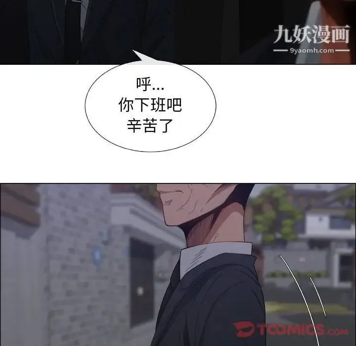 漂亮姐姐 - 第4话 - page 8