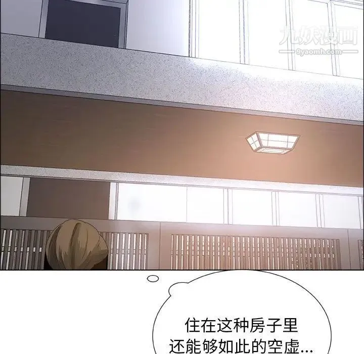 漂亮姐姐 - 第4话 - page 11