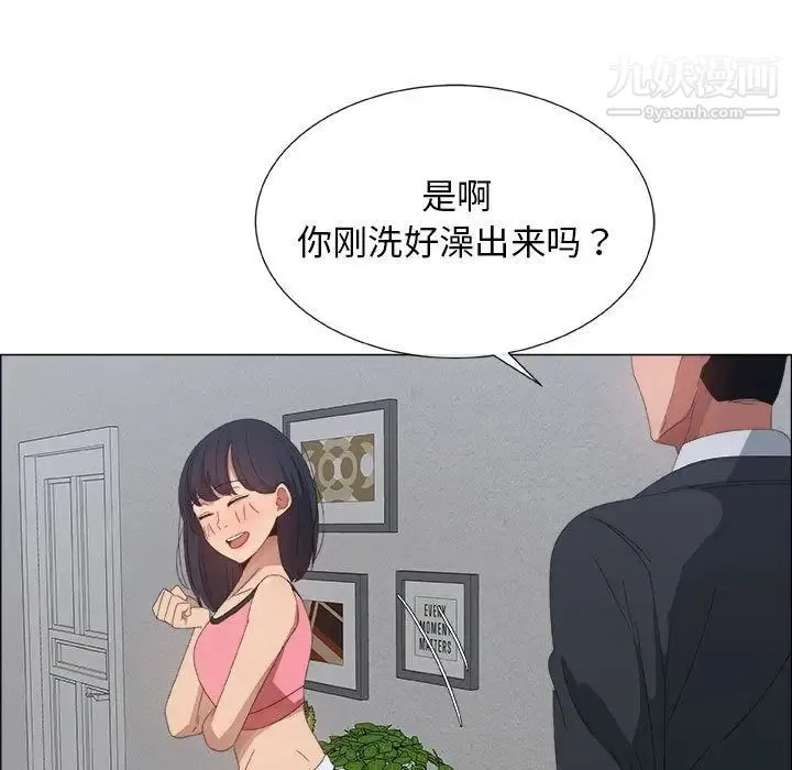 漂亮姐姐 - 第4话 - page 21