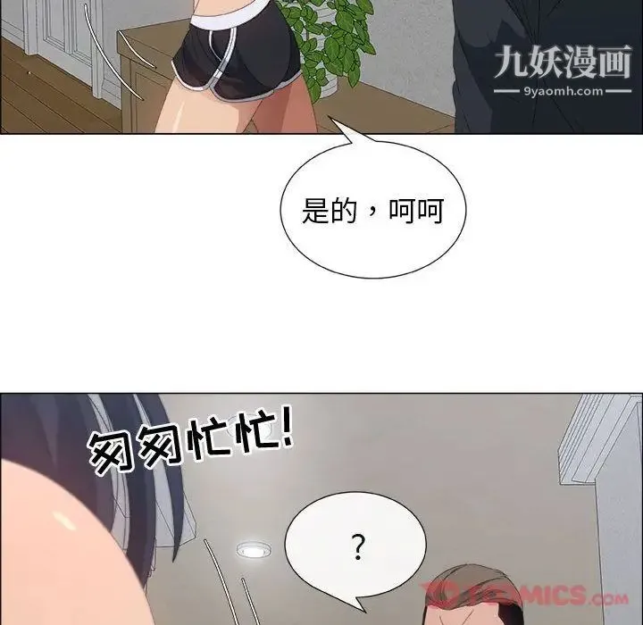 漂亮姐姐 - 第4话 - page 22