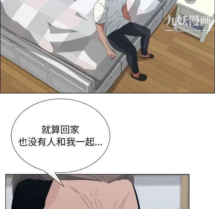 漂亮姐姐 - 第4话 - page 26