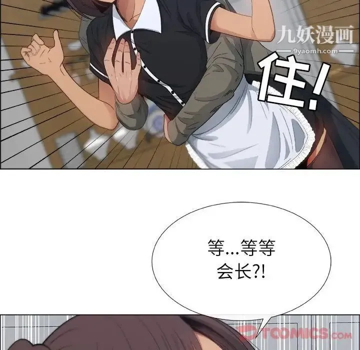 漂亮姐姐 - 第4话 - page 40