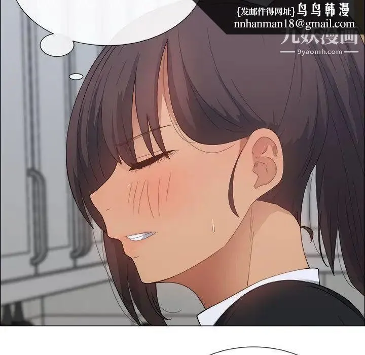 漂亮姐姐 - 第4话 - page 45