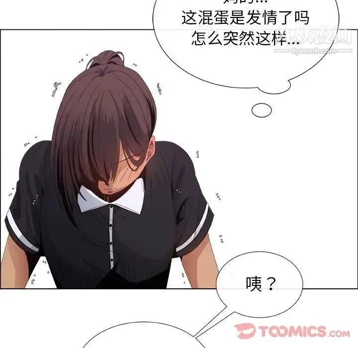 漂亮姐姐 - 第4话 - page 50