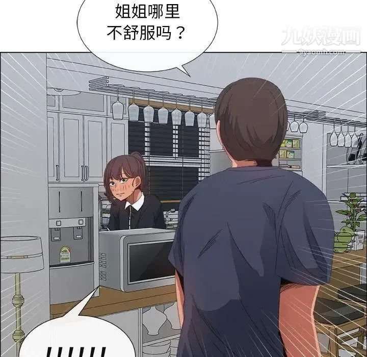 漂亮姐姐 - 第4话 - page 51