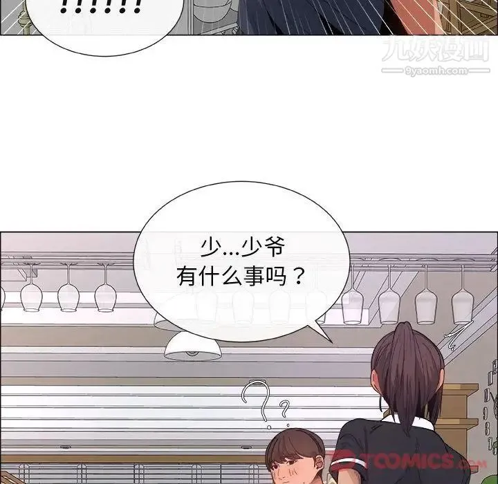 漂亮姐姐 - 第4话 - page 52