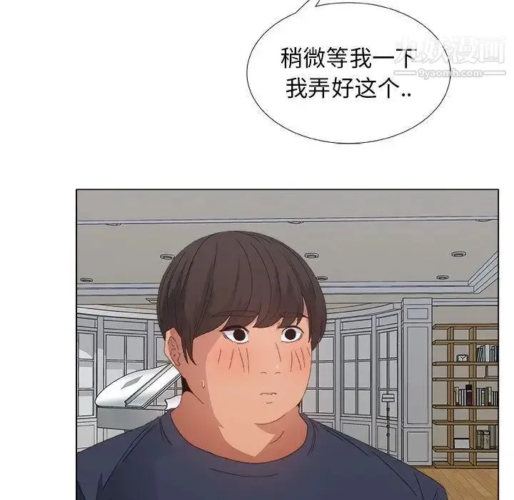 漂亮姐姐 - 第4话 - page 55
