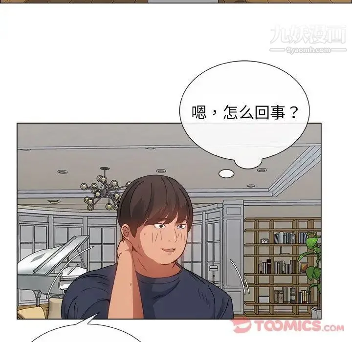 漂亮姐姐 - 第4话 - page 62