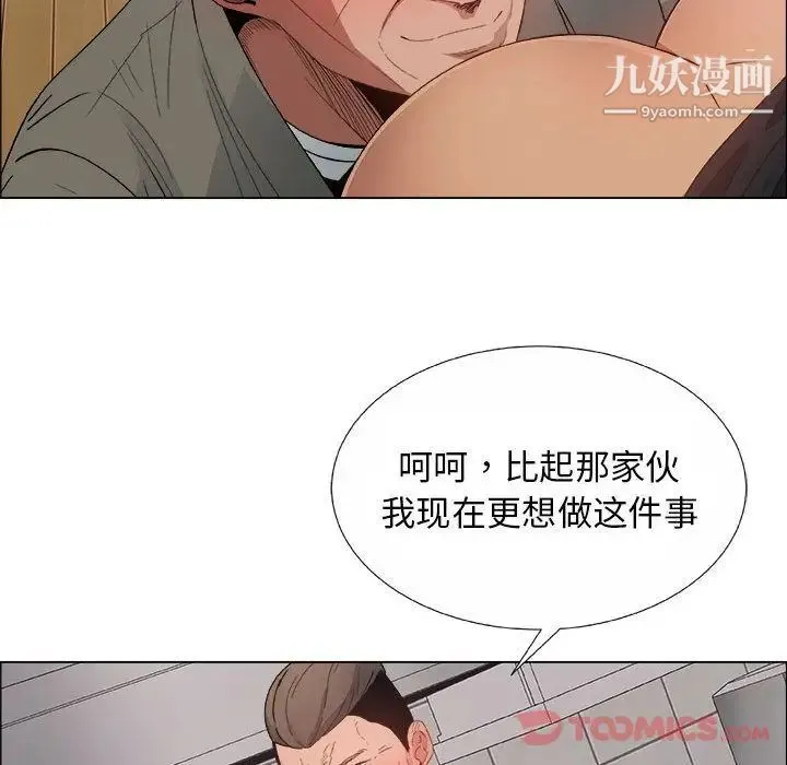 漂亮姐姐 - 第4话 - page 66