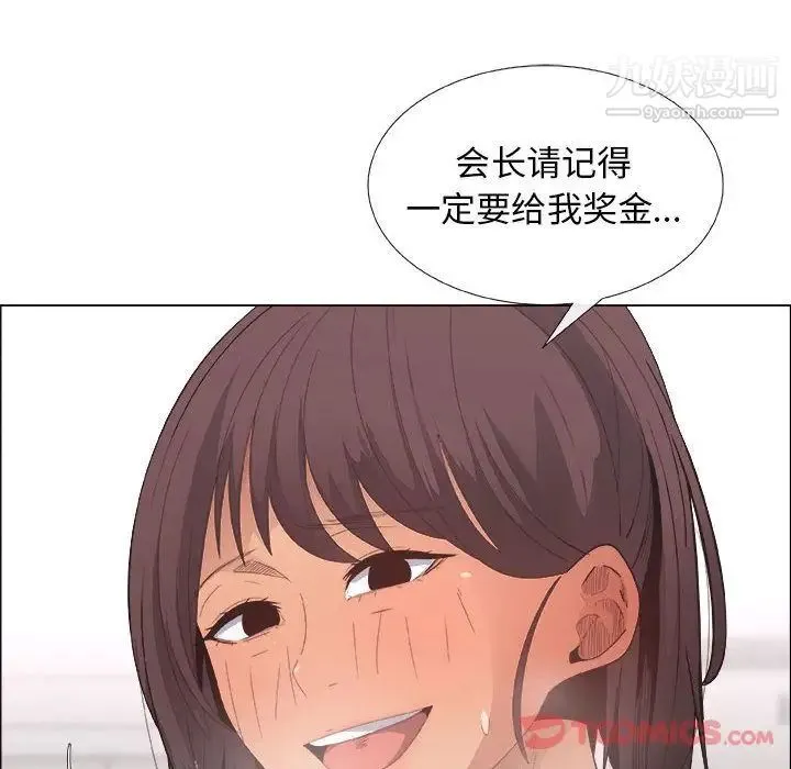 漂亮姐姐 - 第4话 - page 76