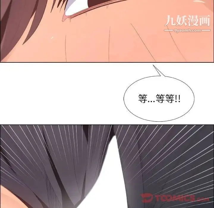 漂亮姐姐 - 第4话 - page 78