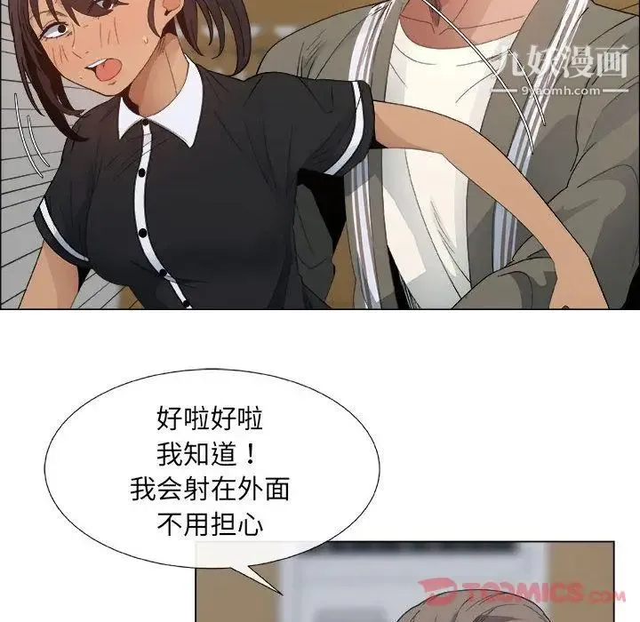 漂亮姐姐 - 第4话 - page 80