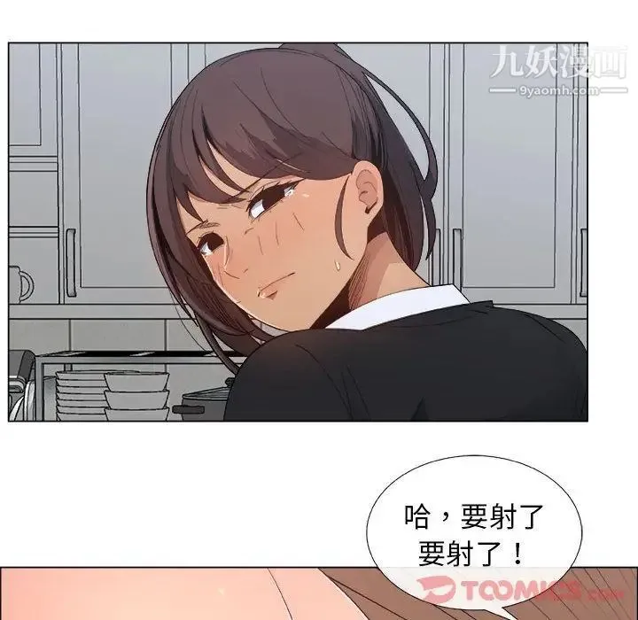 漂亮姐姐 - 第4话 - page 82