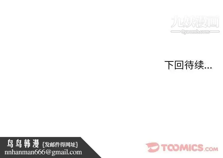 漂亮姐姐 - 第4话 - page 88