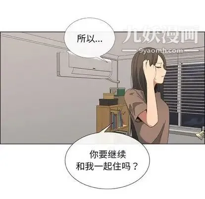 漂亮姐姐 - 第17话 - page 17