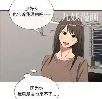 漂亮姐姐 - 第17话 - page 19