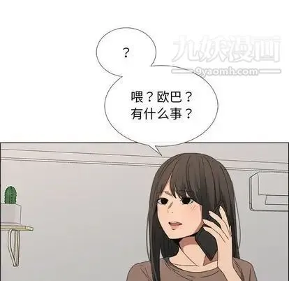 漂亮姐姐 - 第17话 - page 23