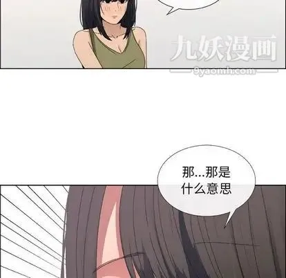漂亮姐姐 - 第17话 - page 25