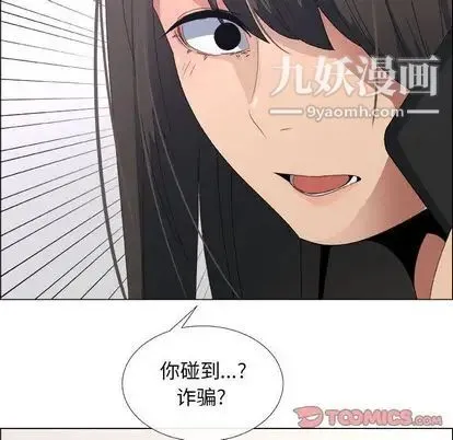 漂亮姐姐 - 第17话 - page 26