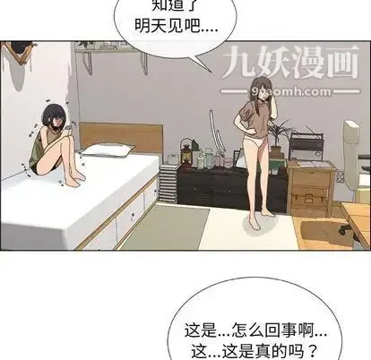 漂亮姐姐 - 第17话 - page 31