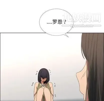 漂亮姐姐 - 第17话 - page 33