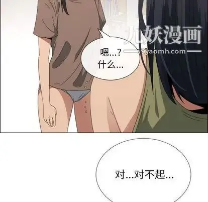 漂亮姐姐 - 第17话 - page 35